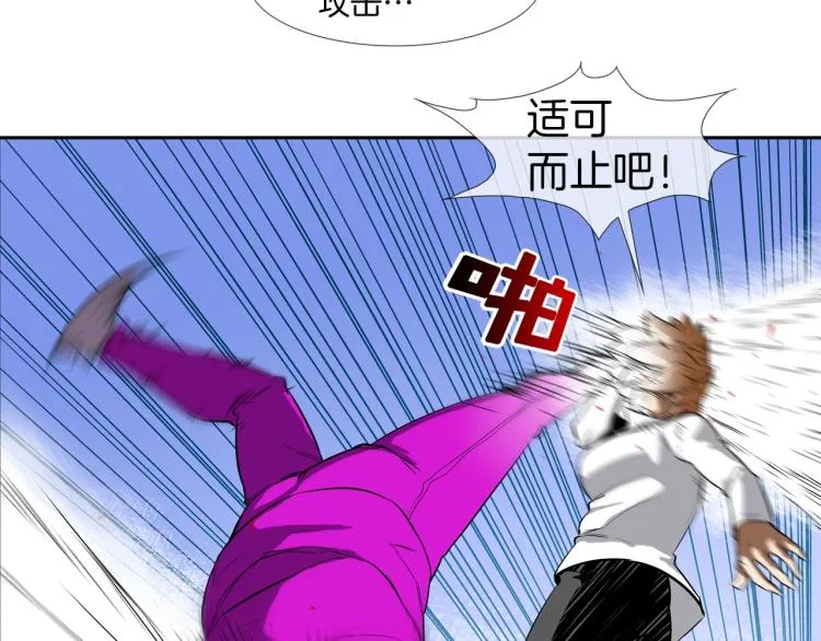 第27话 苦战 第45页