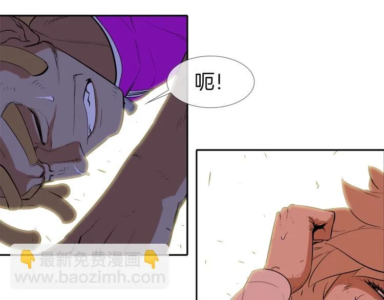 第27话 苦战 第47页