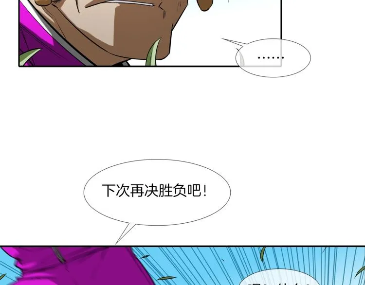 第27话 苦战 第56页