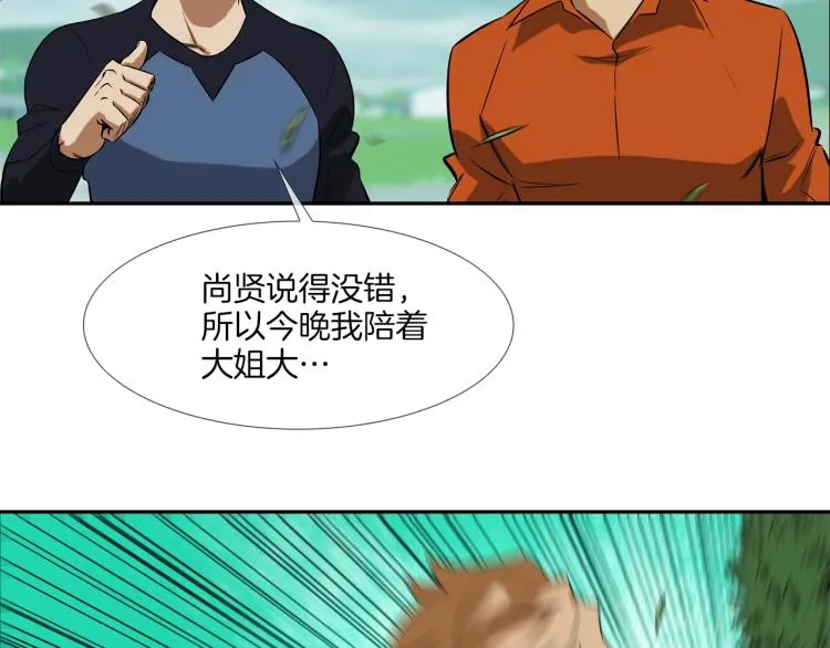 第27话 苦战 第60页