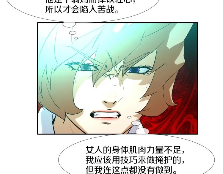 第27话 苦战 第62页