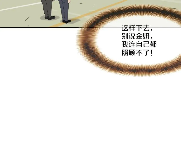第27话 苦战 第64页