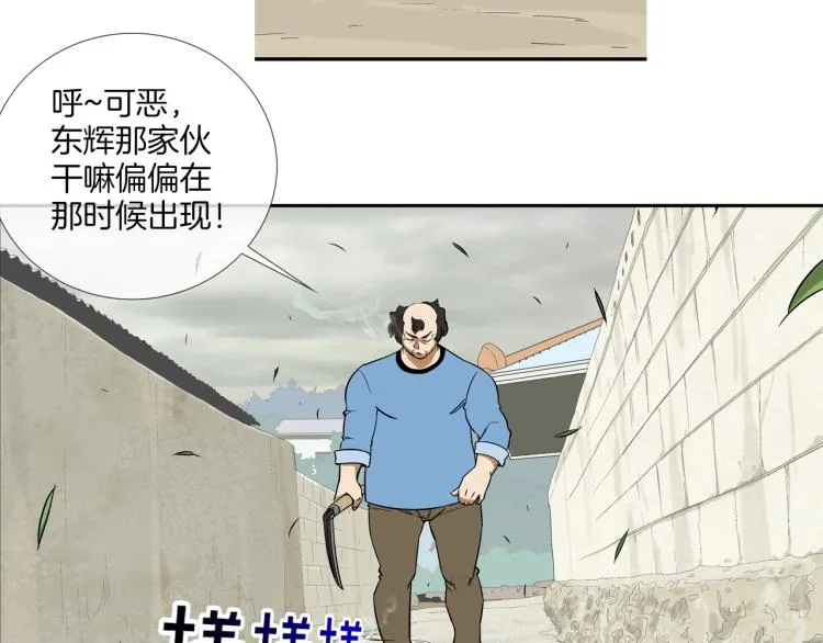 第27话 苦战 第66页