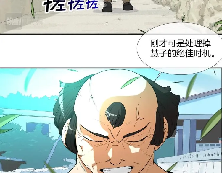 第27话 苦战 第67页
