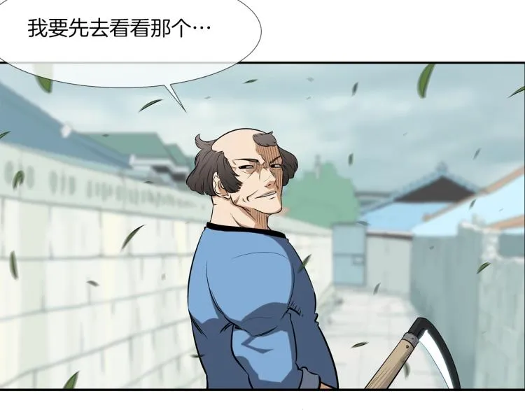 第27话 苦战 第70页