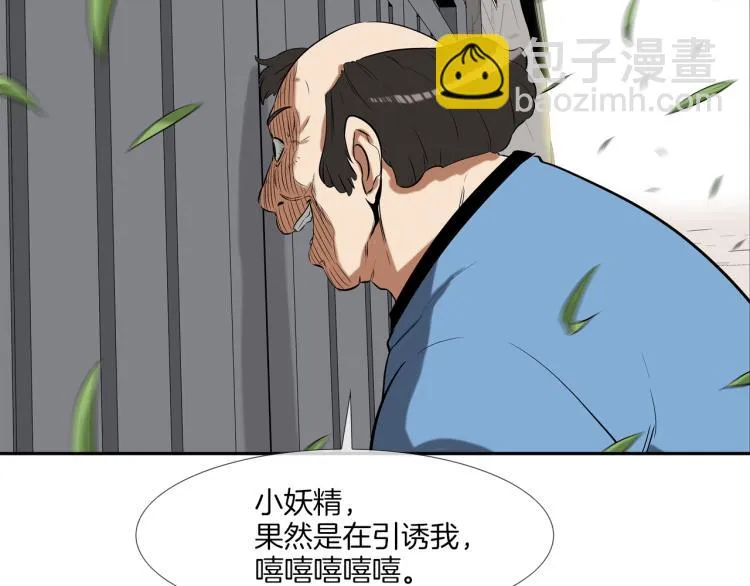 第27话 苦战 第79页