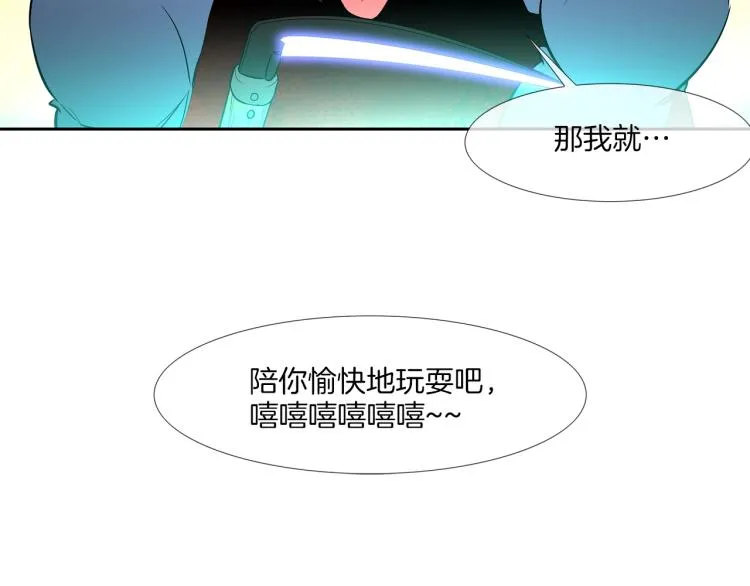 第27话 苦战 第82页