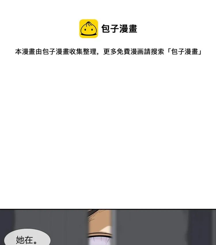第28话 毒酒 第1页