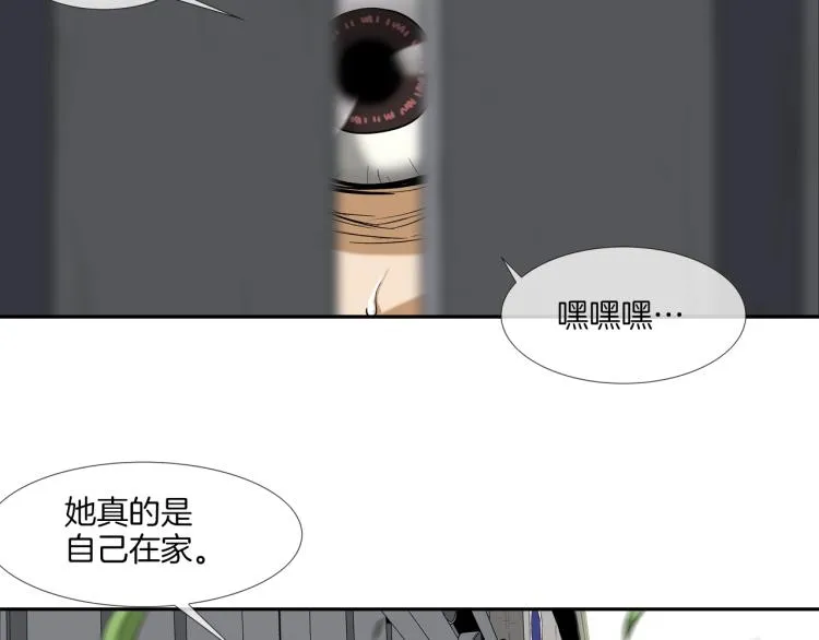 第28话 毒酒 第2页