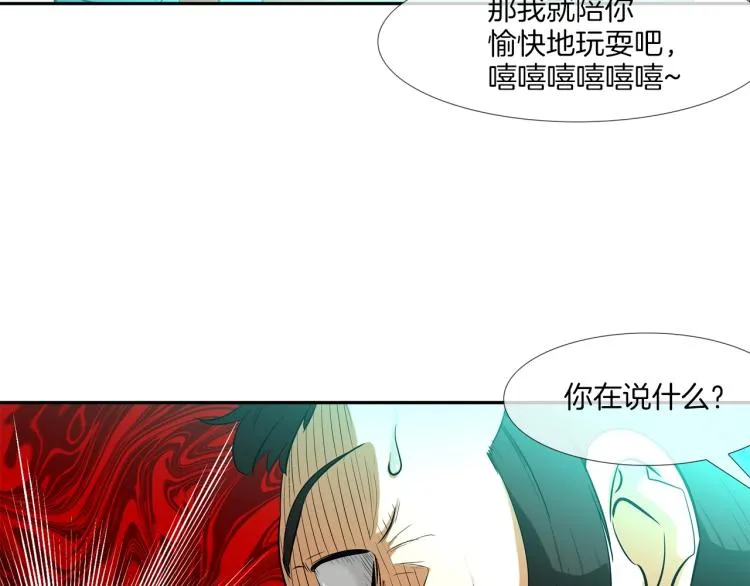 第28话 毒酒 第6页
