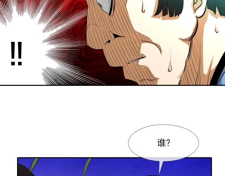 第28话 毒酒 第7页