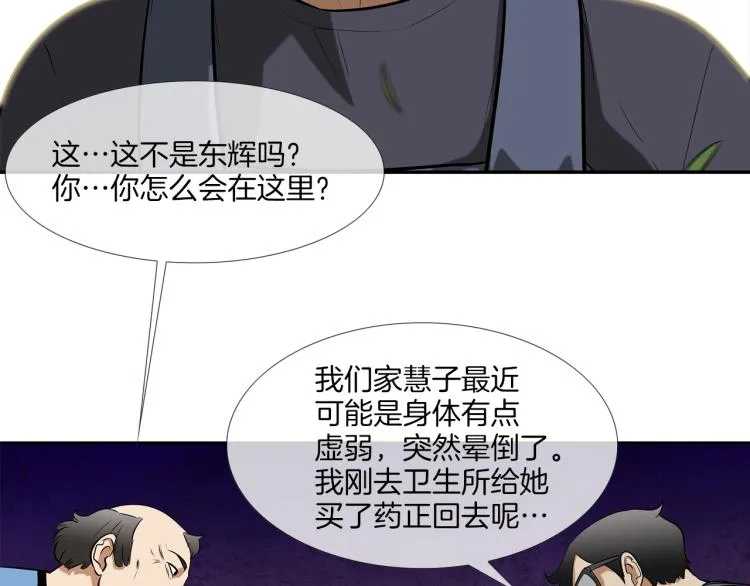 第28话 毒酒 第10页
