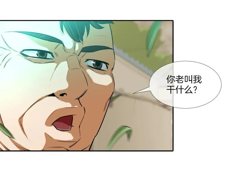 第28话 毒酒 第14页