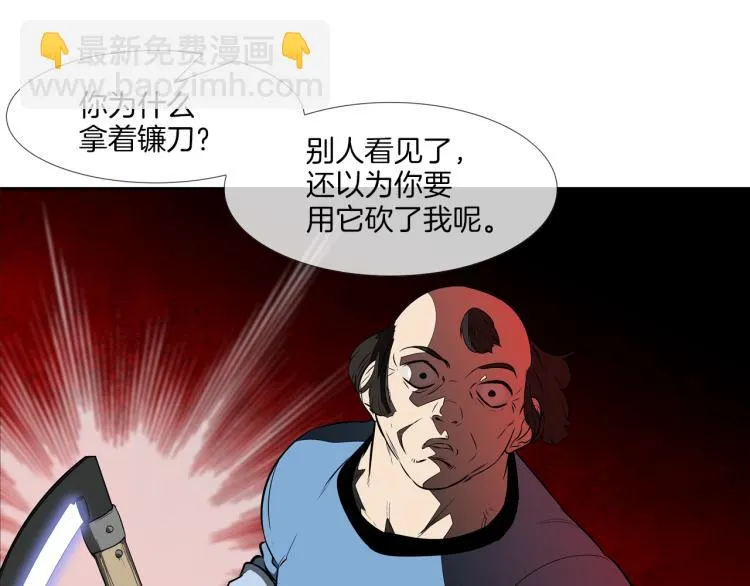 第28话 毒酒 第15页
