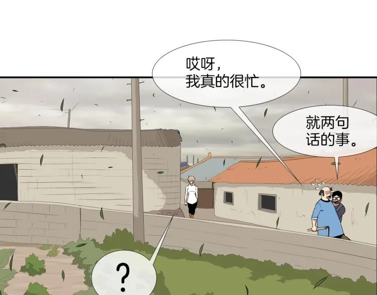 第28话 毒酒 第20页