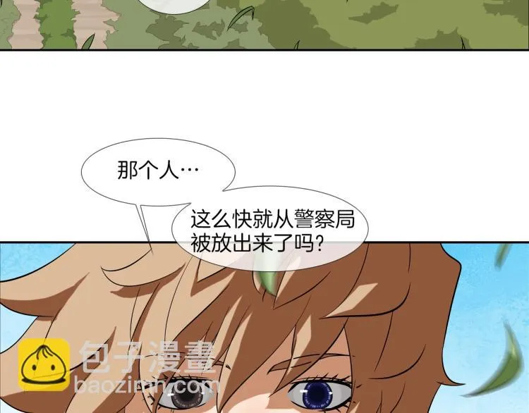 第28话 毒酒 第21页