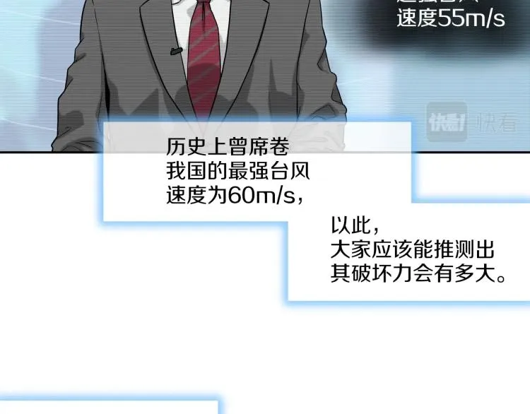 第28话 毒酒 第26页