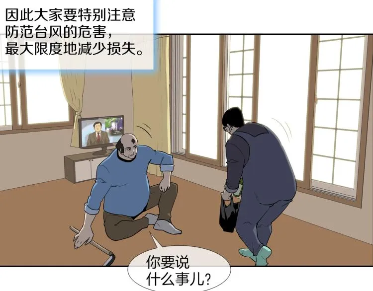 第28话 毒酒 第27页
