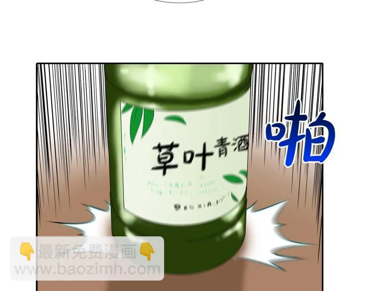 第28话 毒酒 第28页