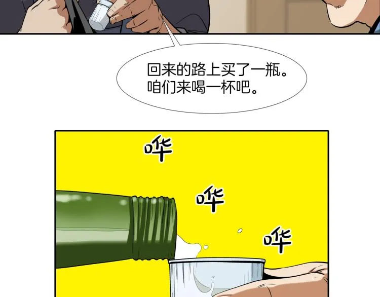 第28话 毒酒 第30页