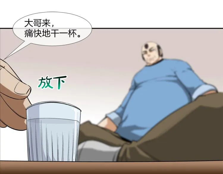 第28话 毒酒 第32页