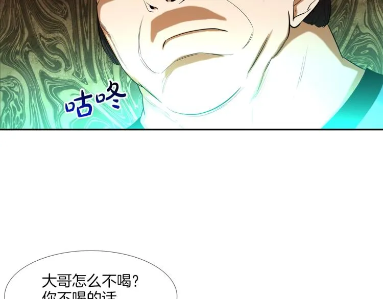 第28话 毒酒 第35页