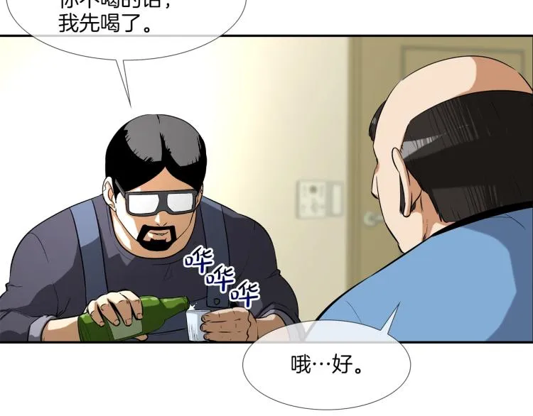 第28话 毒酒 第36页