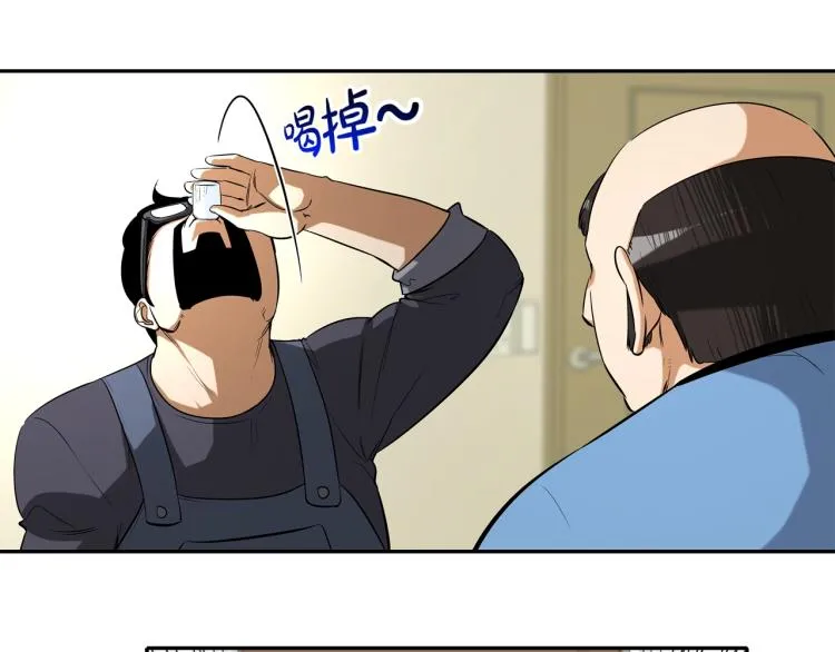第28话 毒酒 第37页