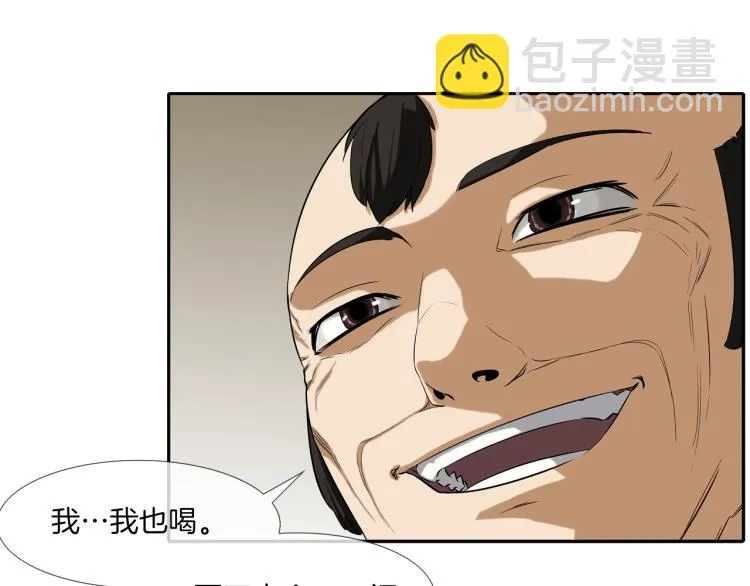 第28话 毒酒 第39页