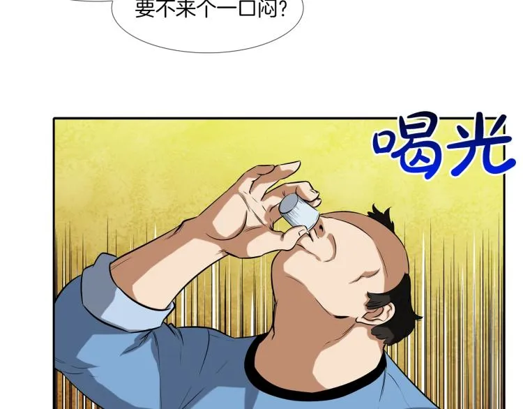 第28话 毒酒 第40页