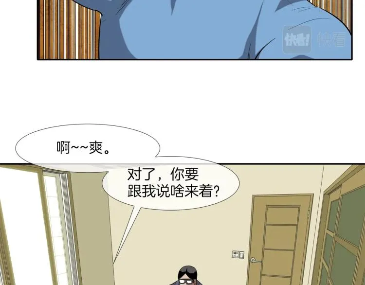 第28话 毒酒 第41页