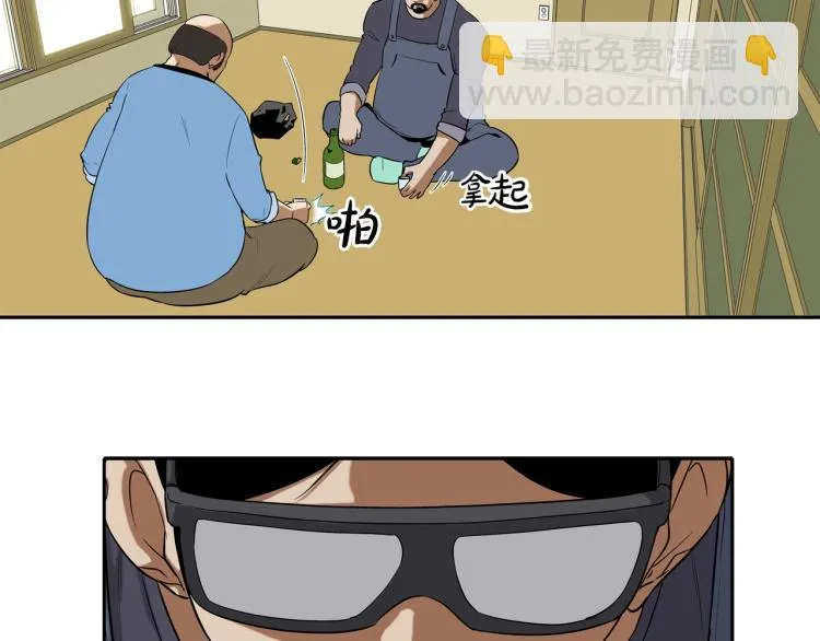 第28话 毒酒 第42页