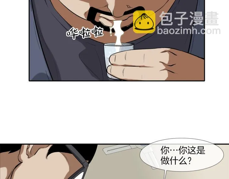 第28话 毒酒 第43页
