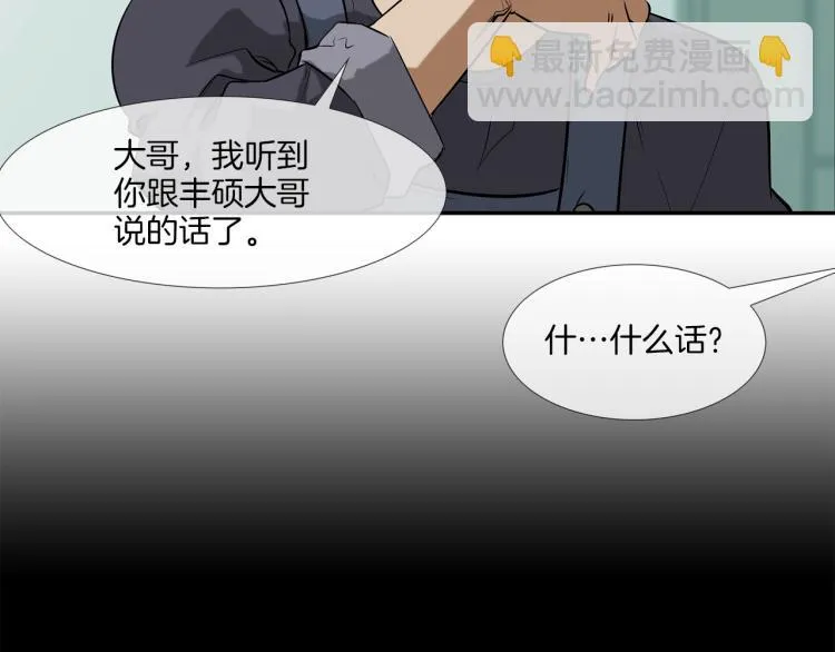 第28话 毒酒 第46页
