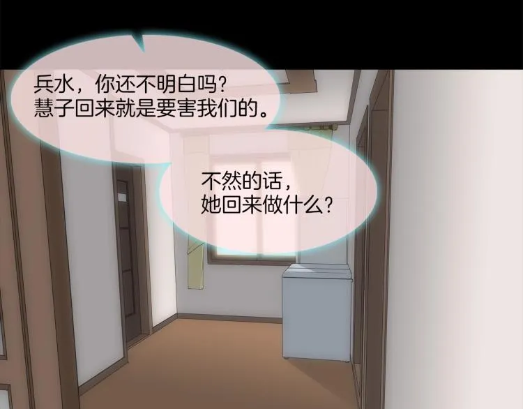 第28话 毒酒 第51页