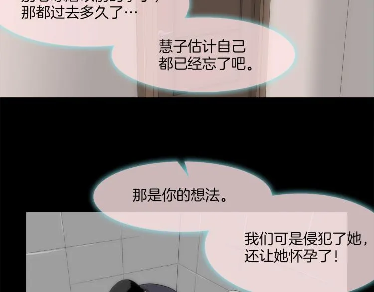 第28话 毒酒 第53页