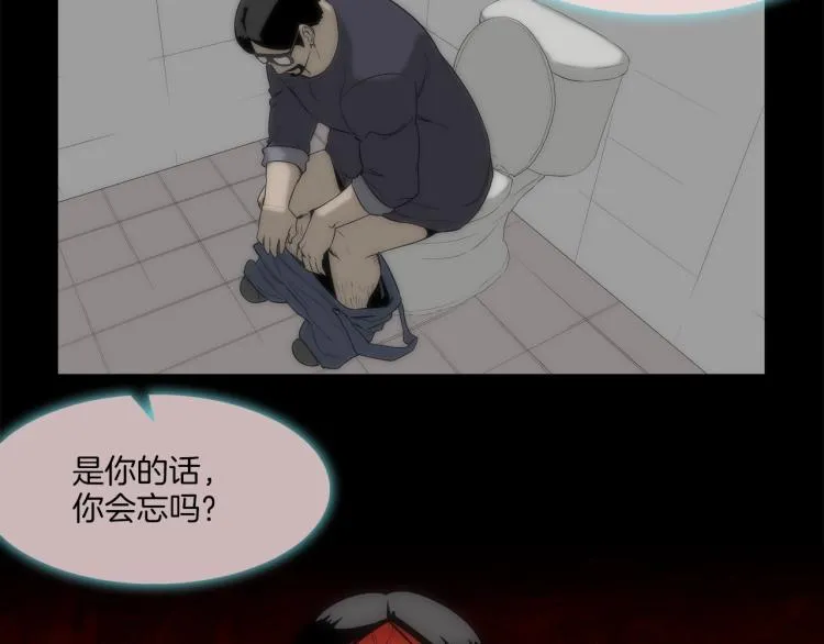 第28话 毒酒 第54页