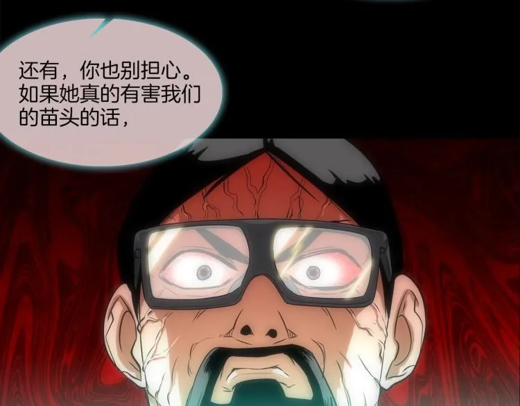 第28话 毒酒 第56页