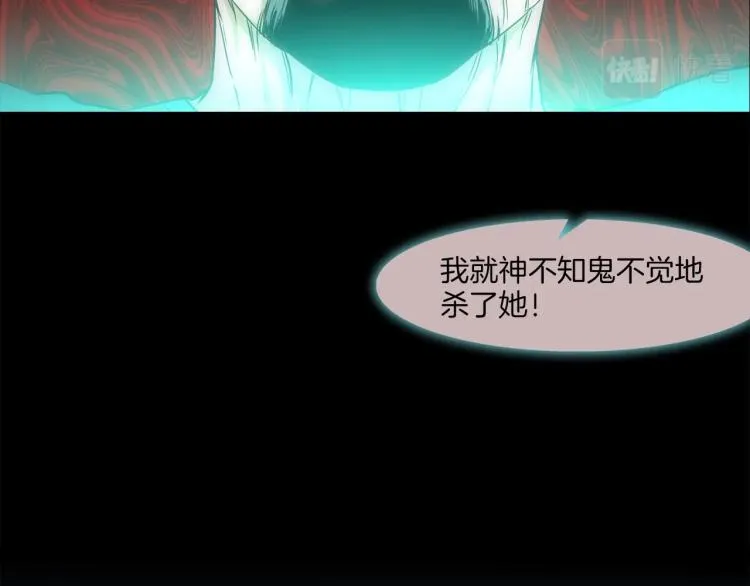第28话 毒酒 第57页