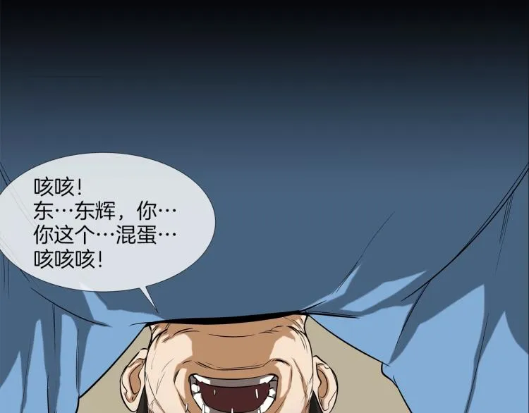 第28话 毒酒 第58页