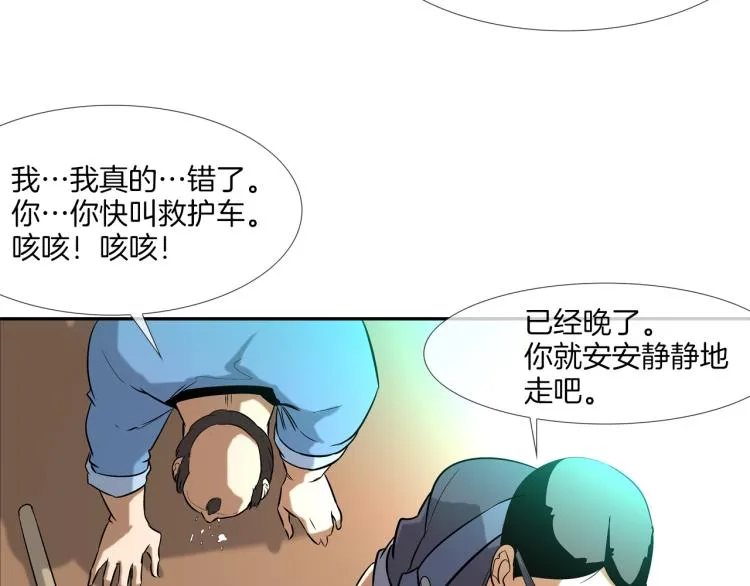 第28话 毒酒 第63页