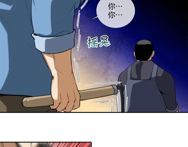 第28话 毒酒 第66页