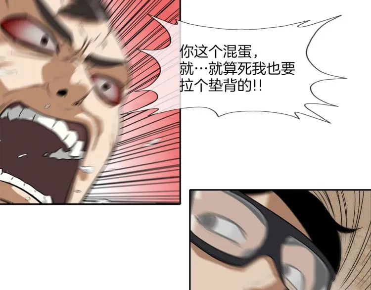 第28话 毒酒 第67页