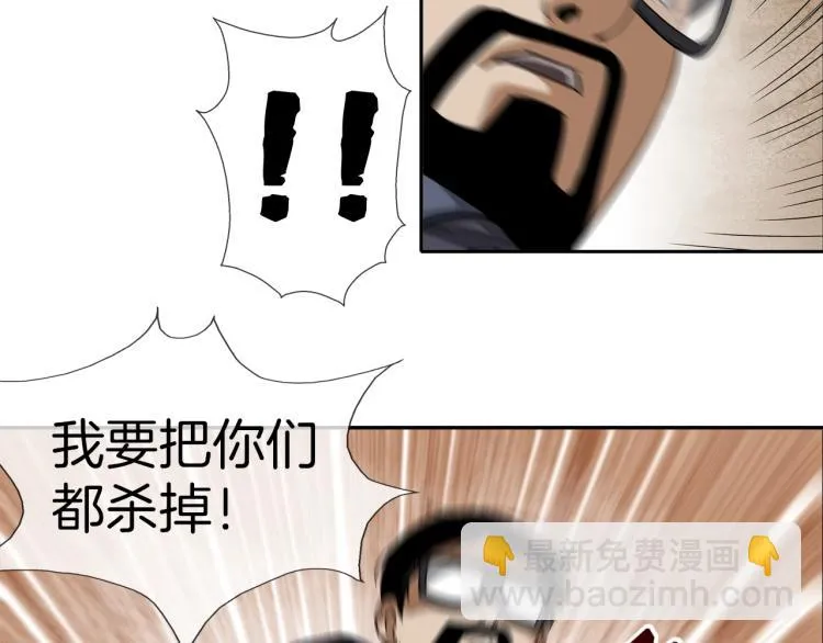 第28话 毒酒 第68页
