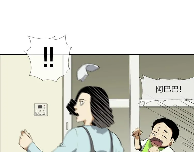 第28话 毒酒 第76页