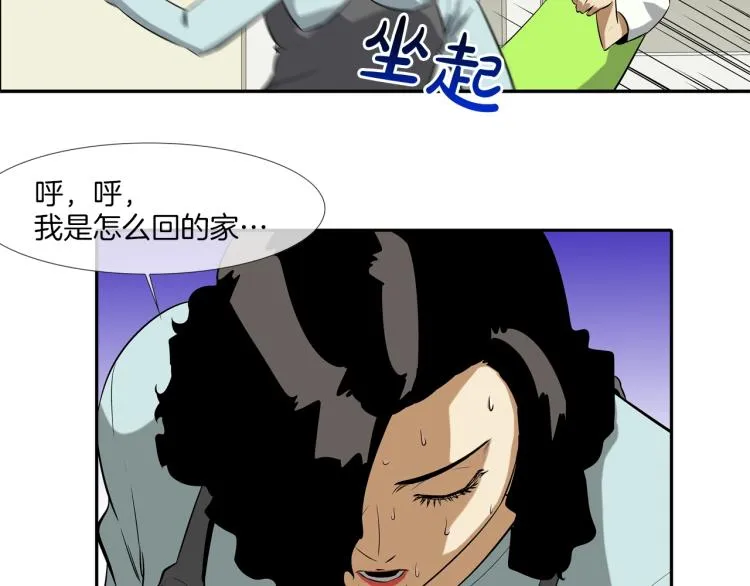 第28话 毒酒 第77页