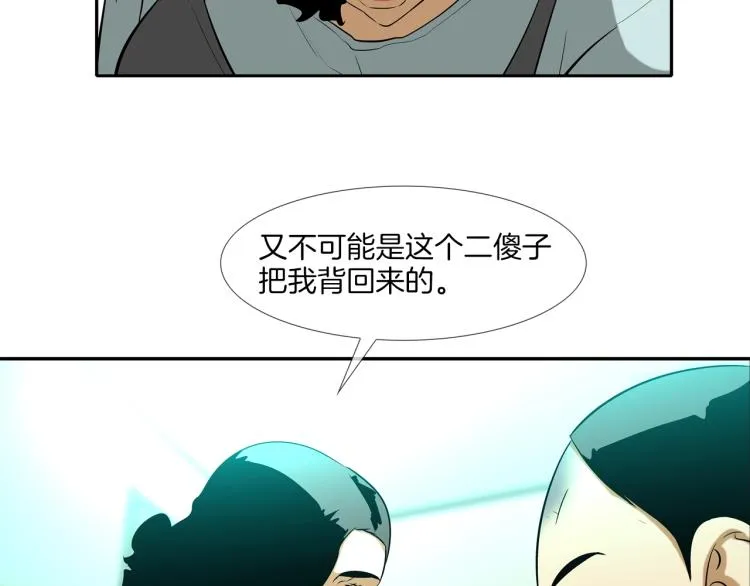 第28话 毒酒 第78页