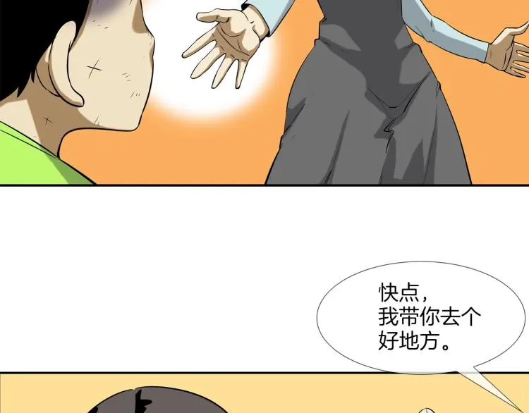 第28话 毒酒 第83页