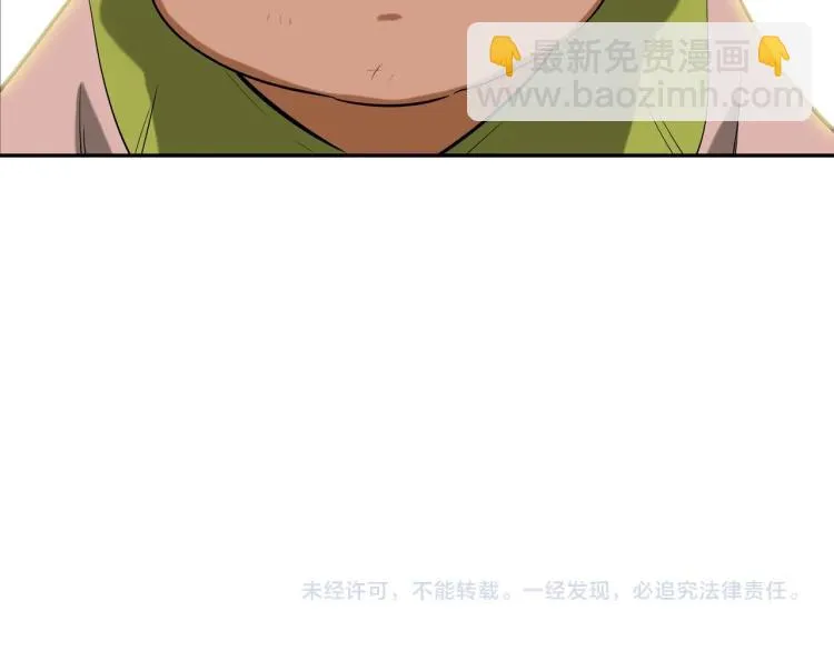 第28话 毒酒 第87页