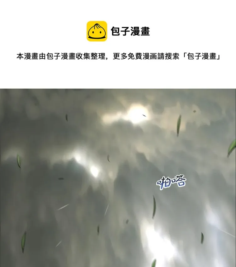 第29话 雨中镰刀 第1页